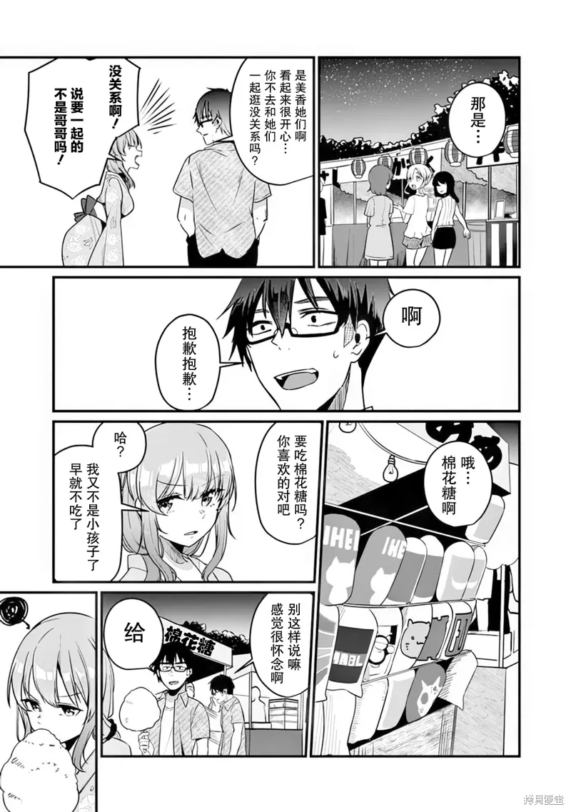 第13话 第7页