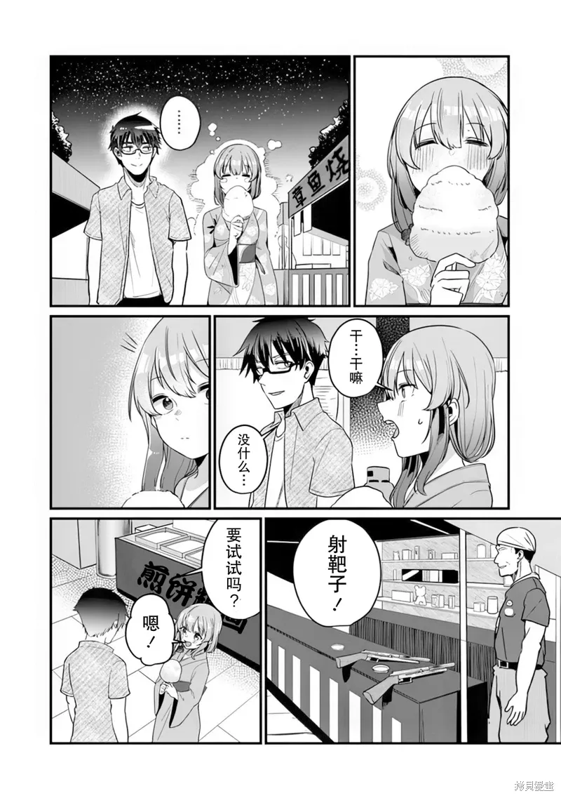 第13话 第8页