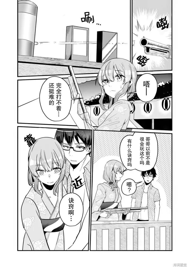 第13话 第9页