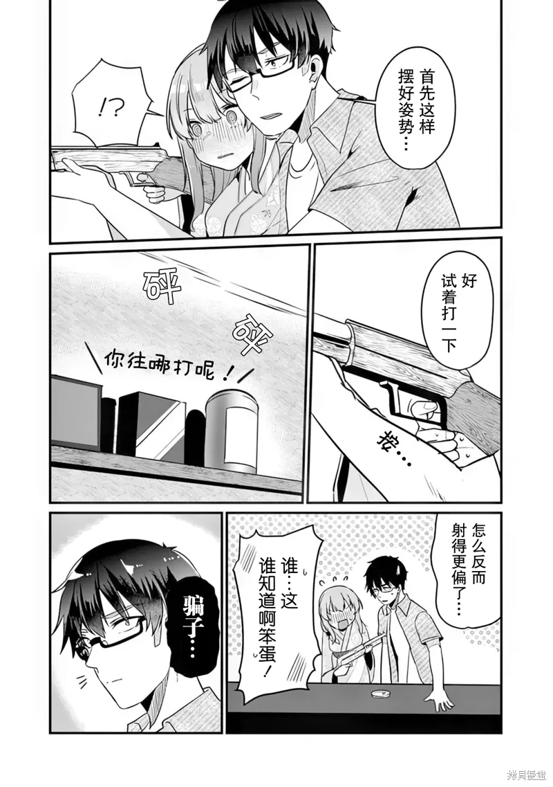 第13话 第10页