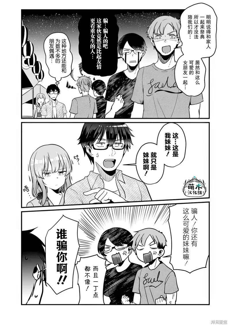 第13话 第11页