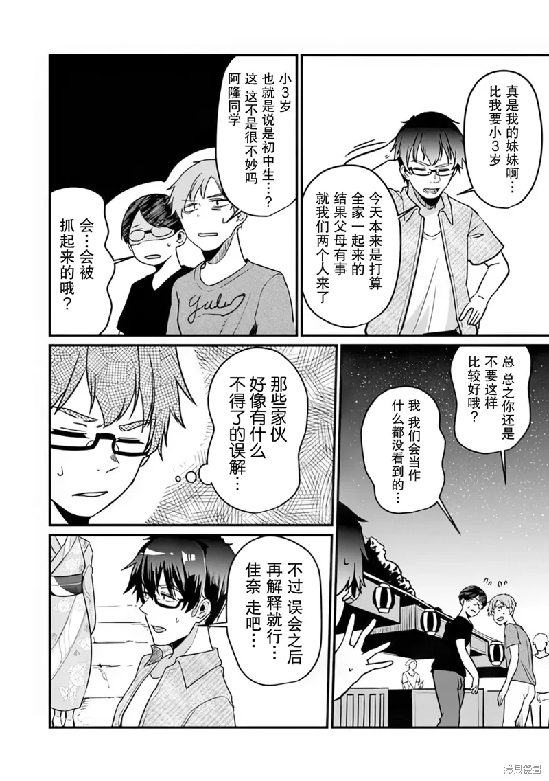 第13话 第12页