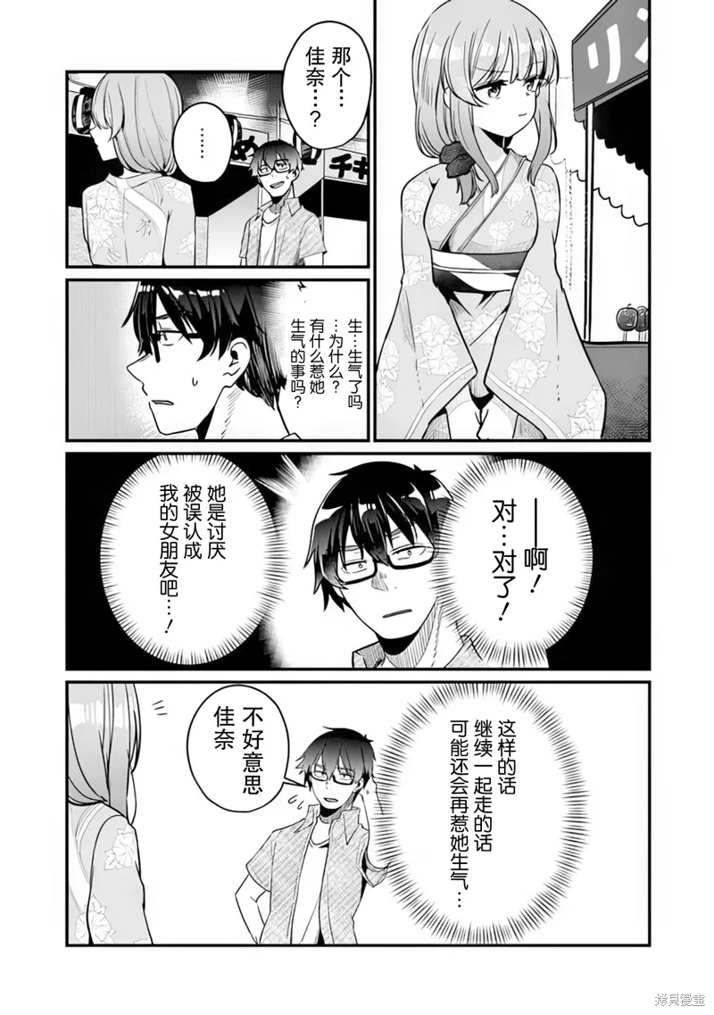 第13话 第13页