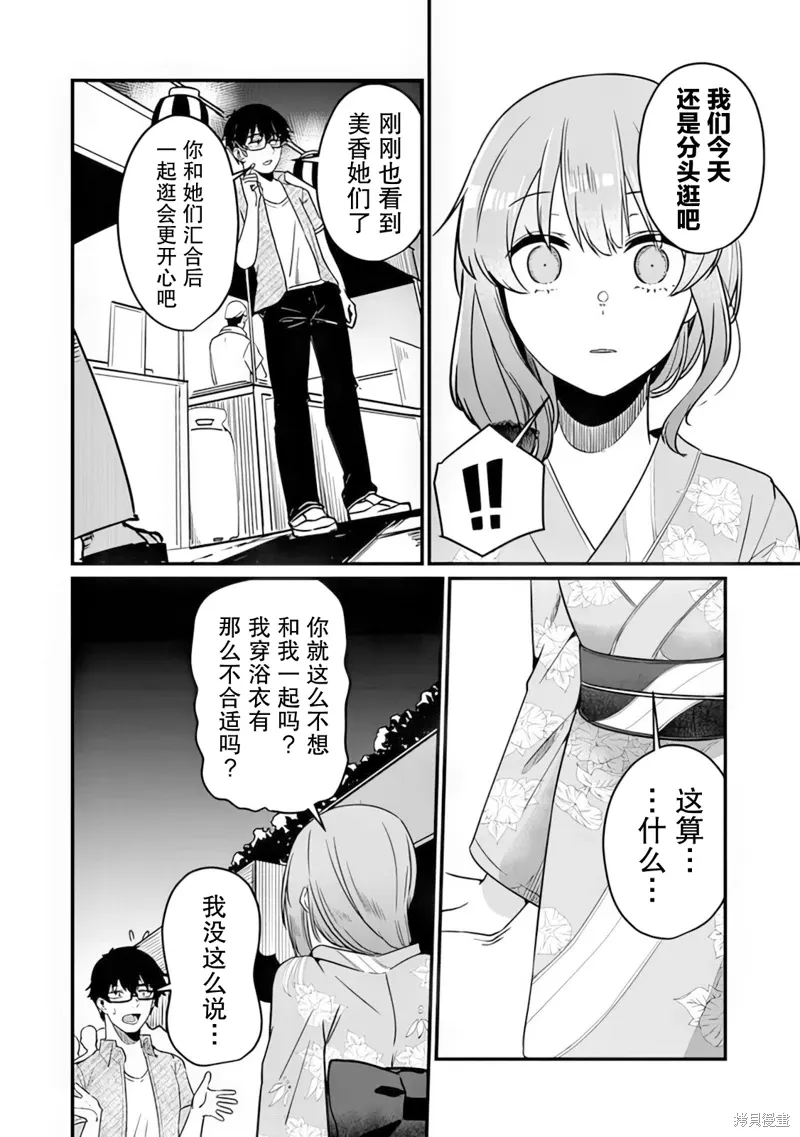 第13话 第14页