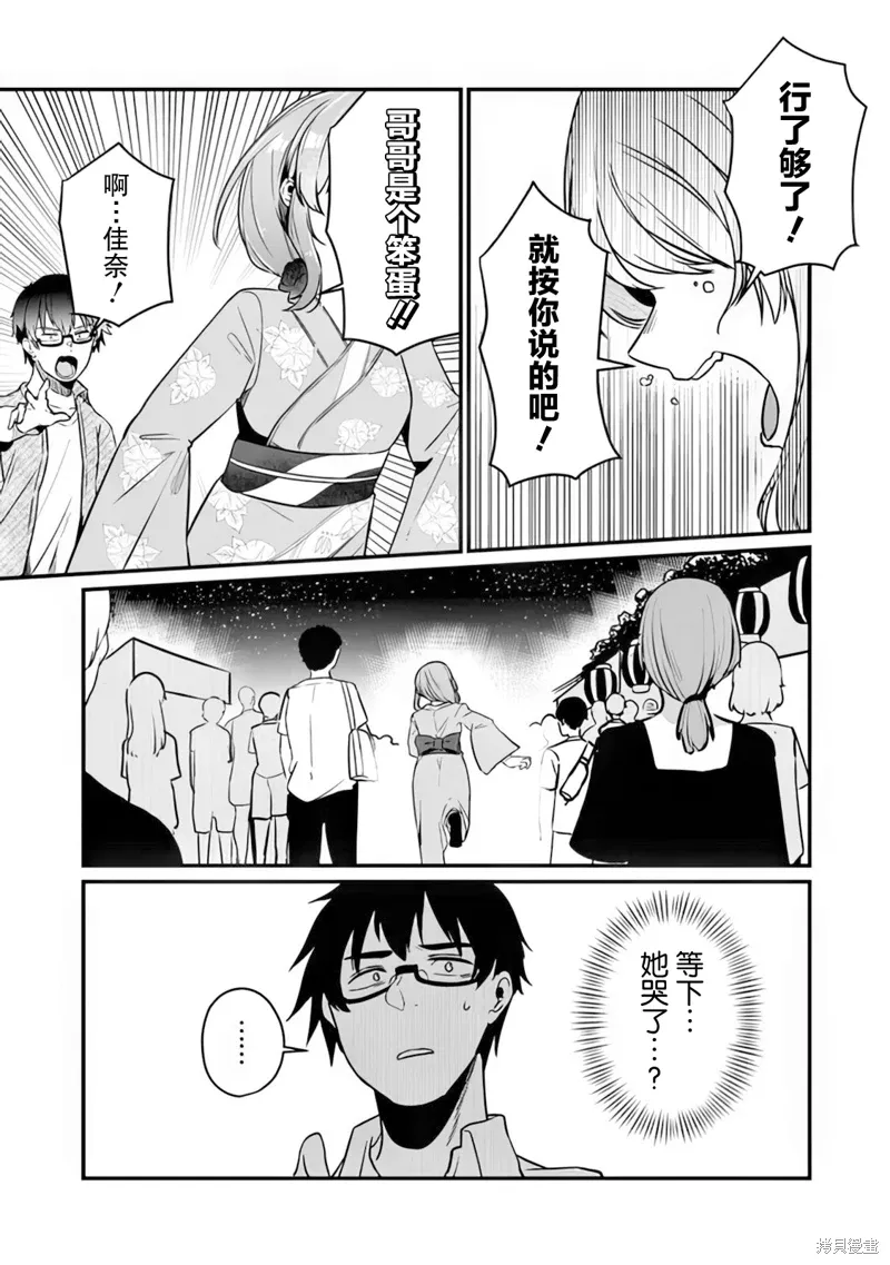 第13话 第15页