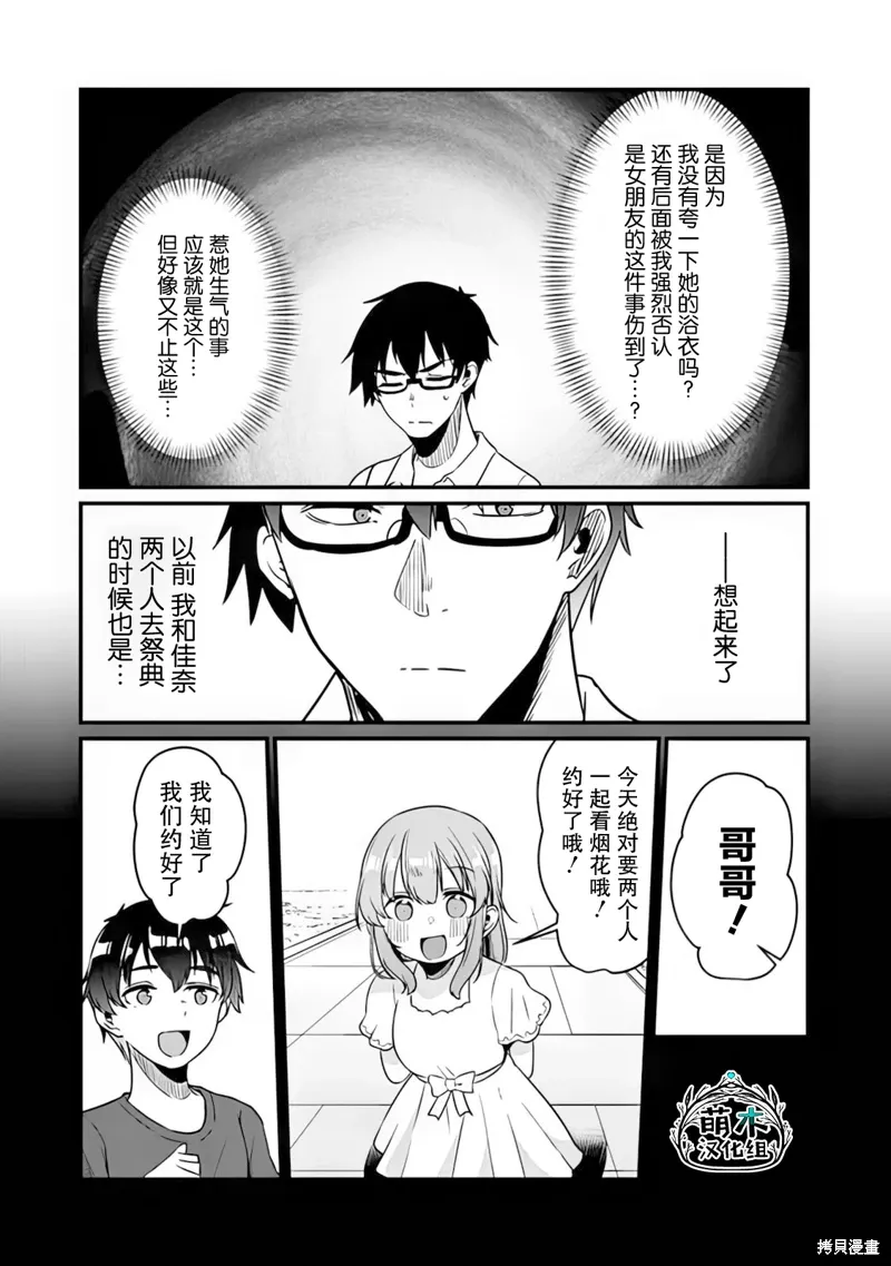 第13话 第16页