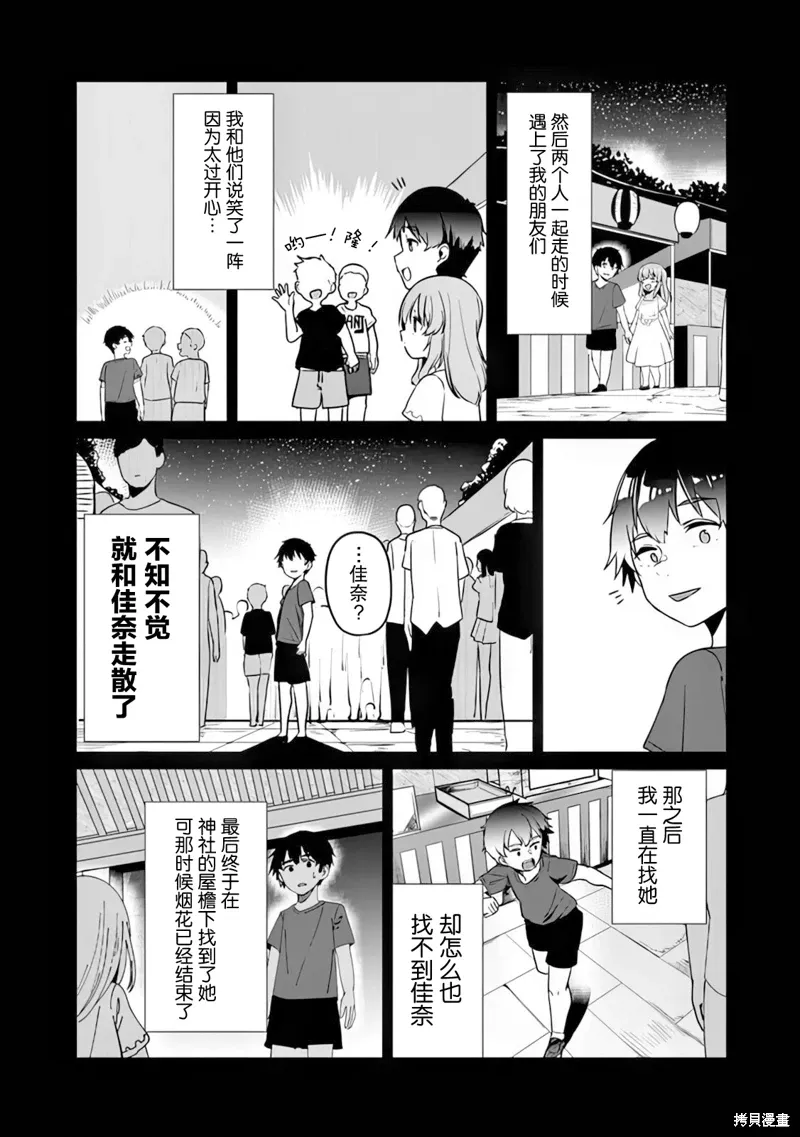 第13话 第17页