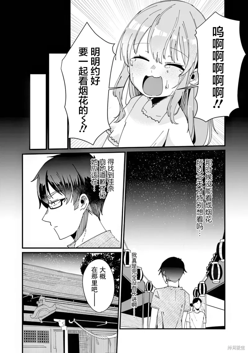 第13话 第18页
