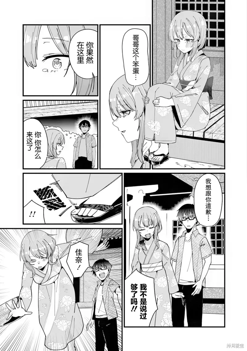 第13话 第19页