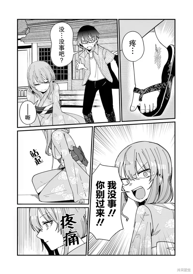 第13话 第20页