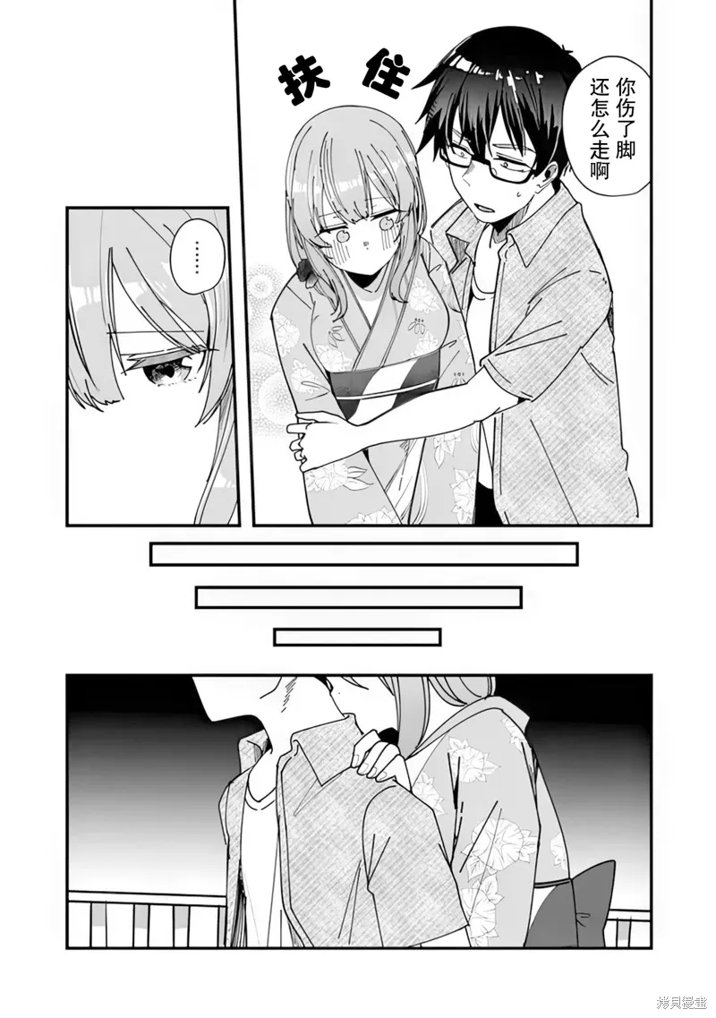 第13话 第21页