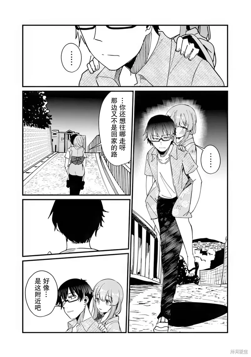 第13话 第22页