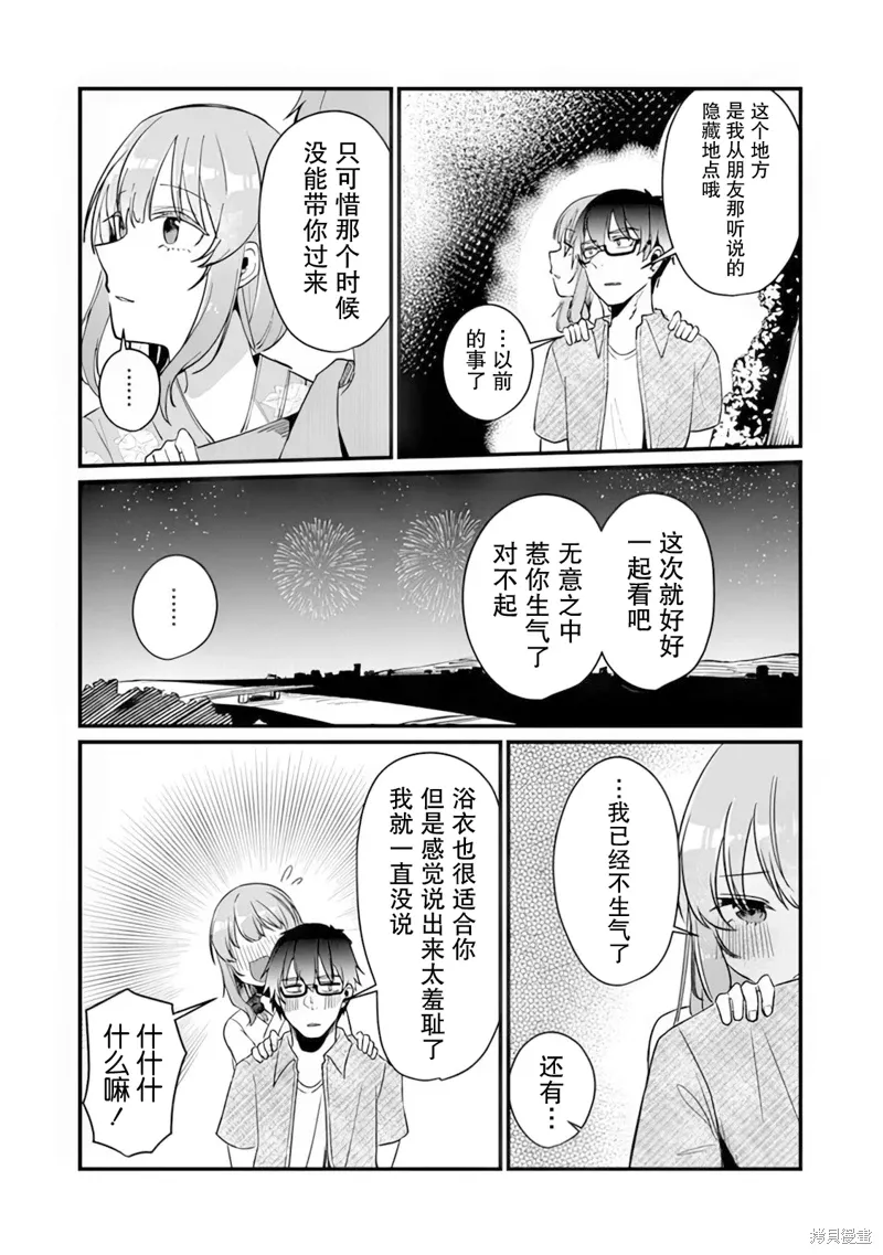 第13话 第24页