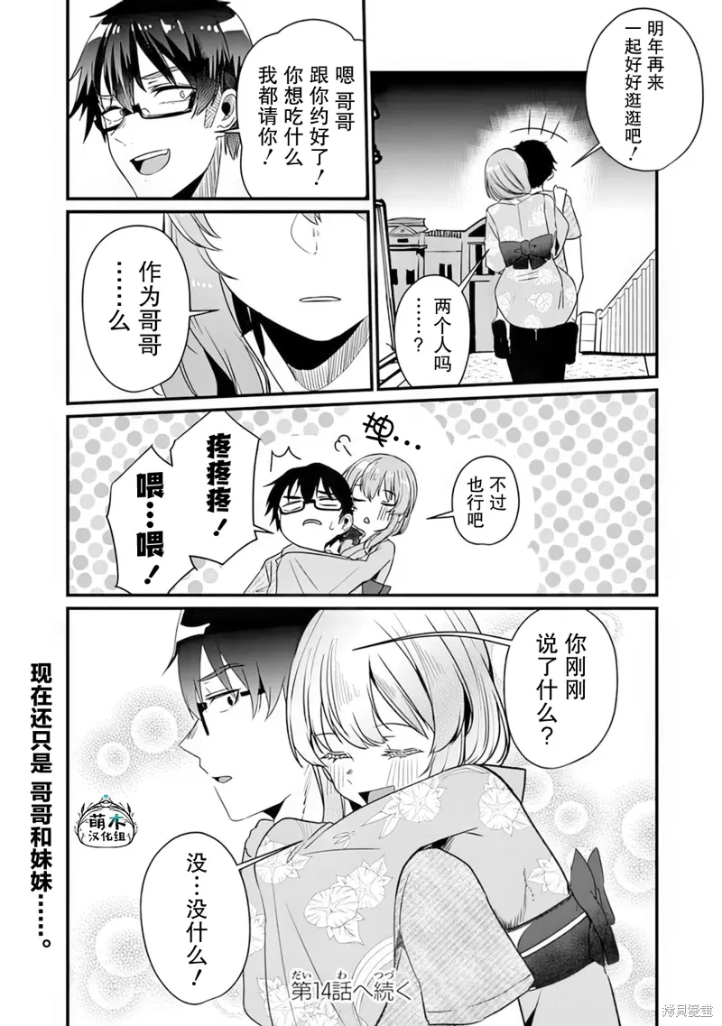 第13话 第25页