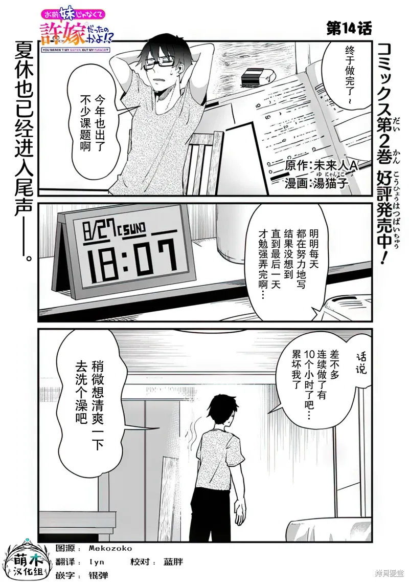 第14话 第1页