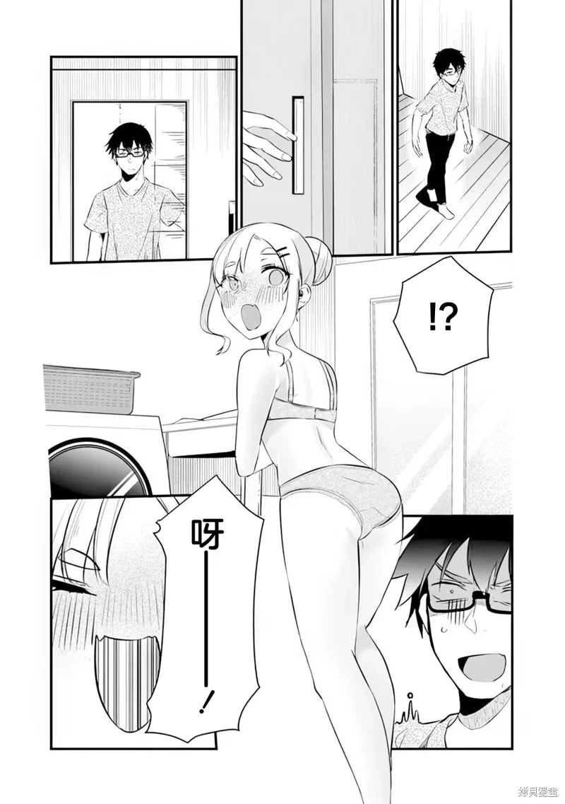 第14话 第2页