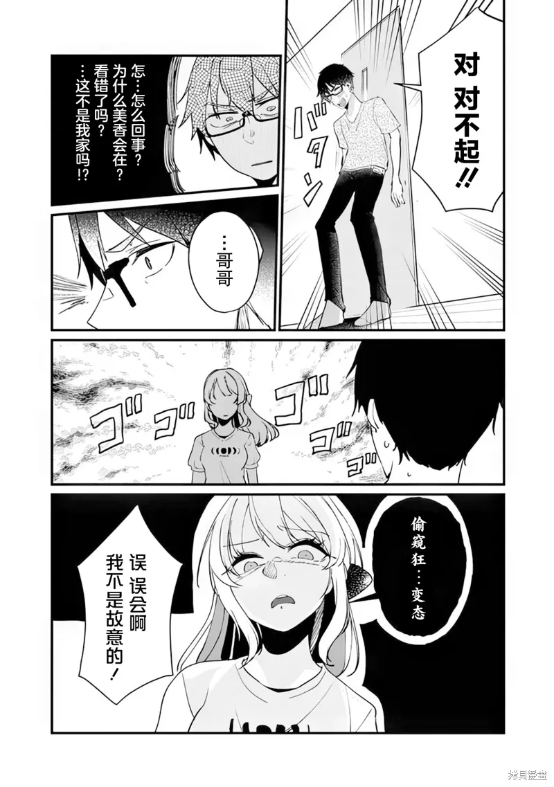 第14话 第3页