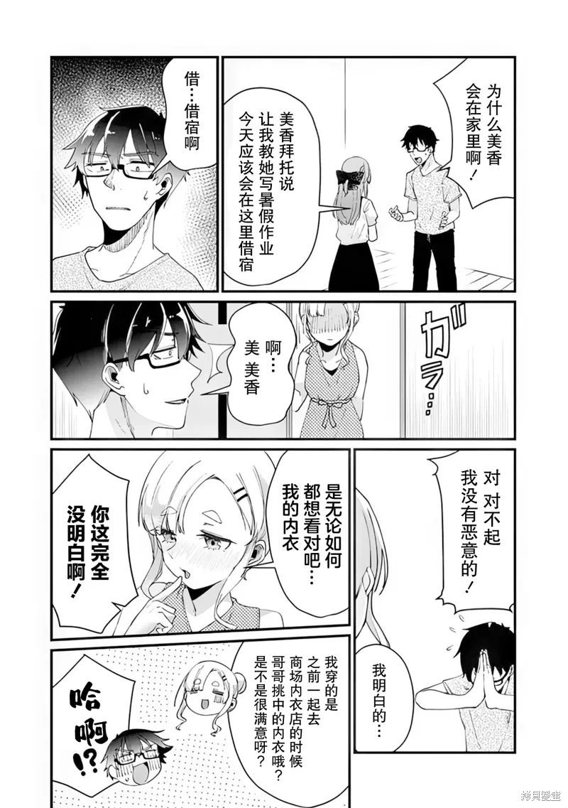 第14话 第4页
