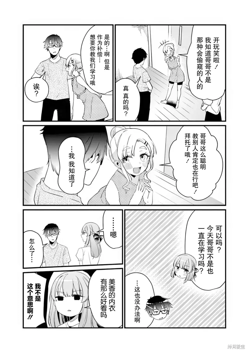 第14话 第5页