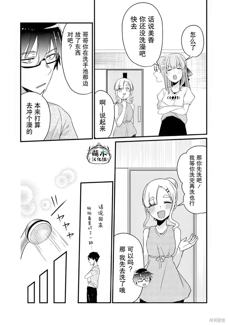 第14话 第6页