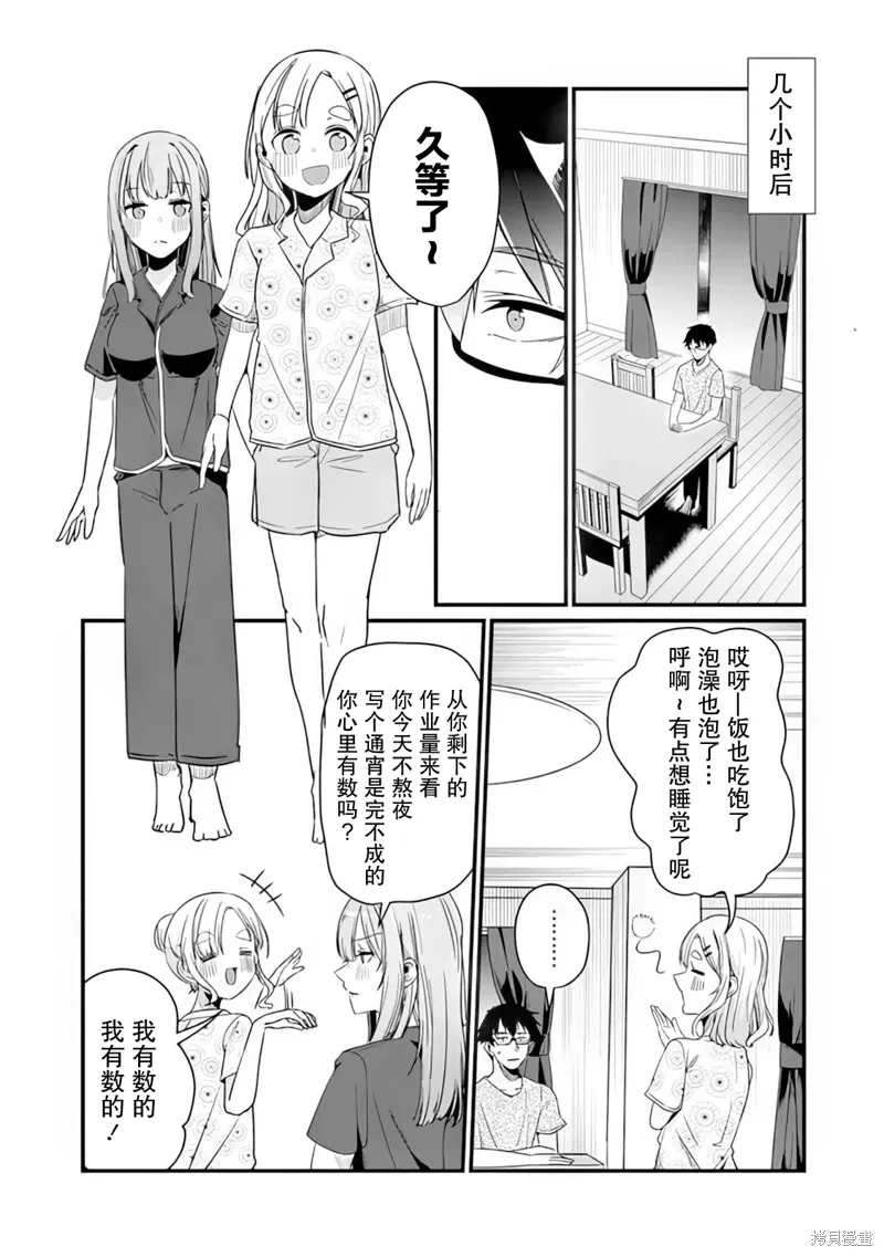 第14话 第7页