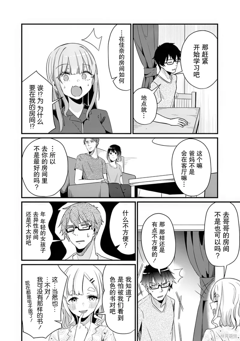 第14话 第8页