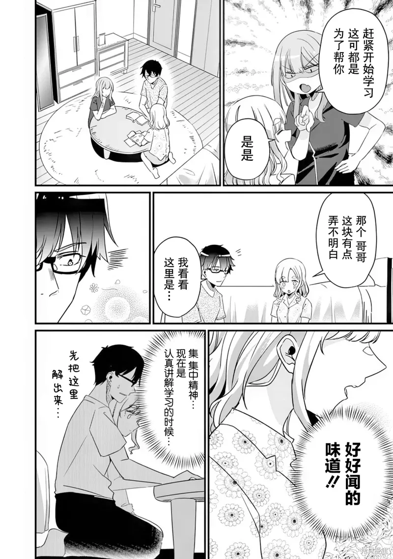第14话 第10页