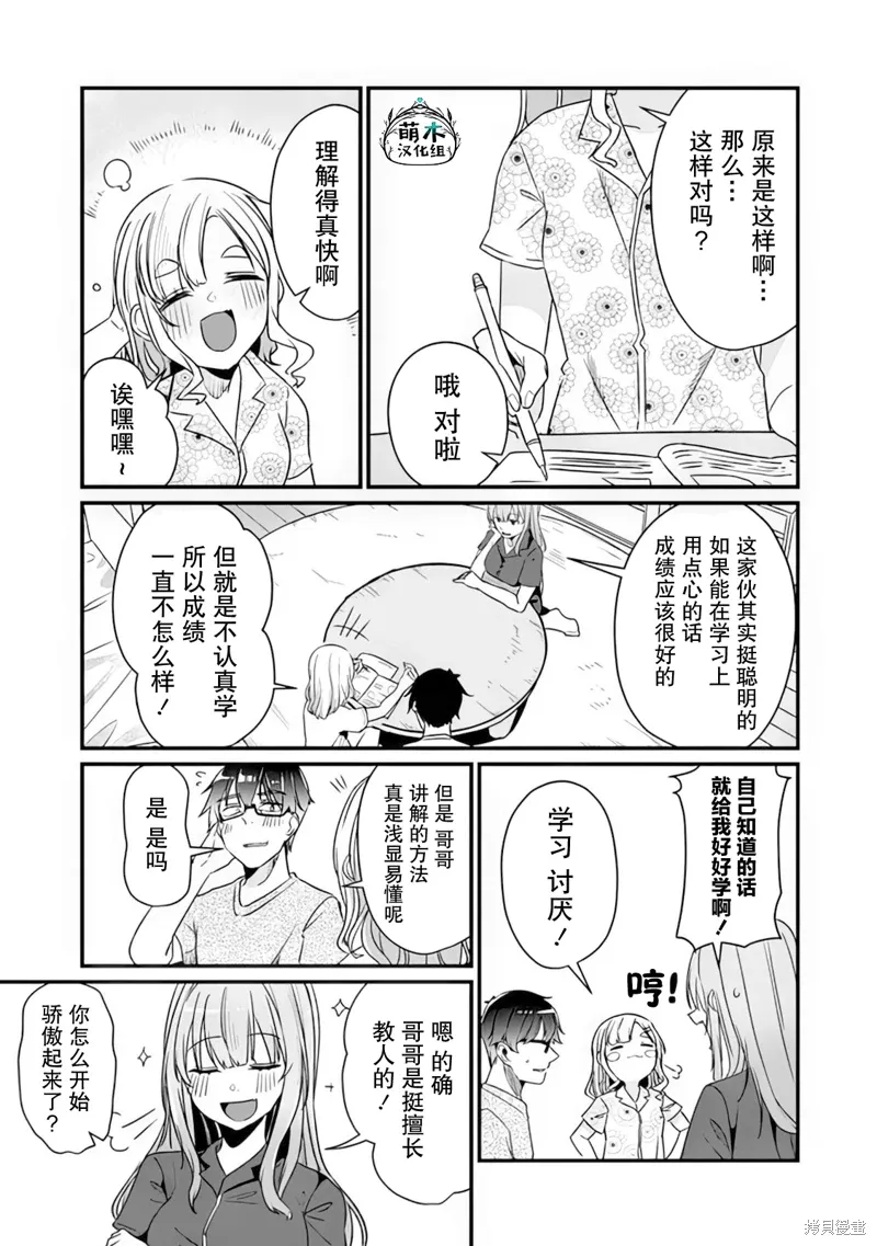 第14话 第11页