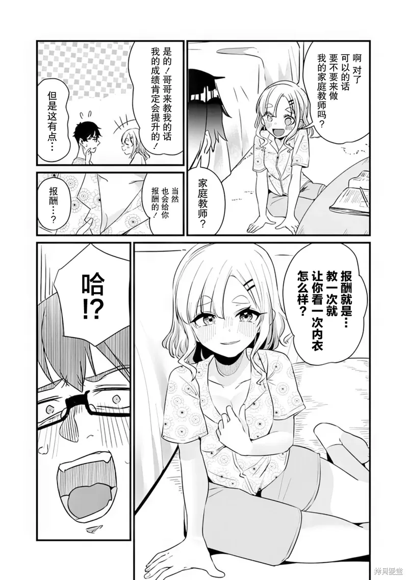 第14话 第12页