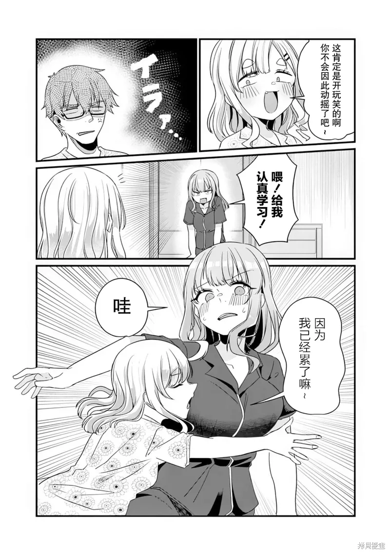 第14话 第13页