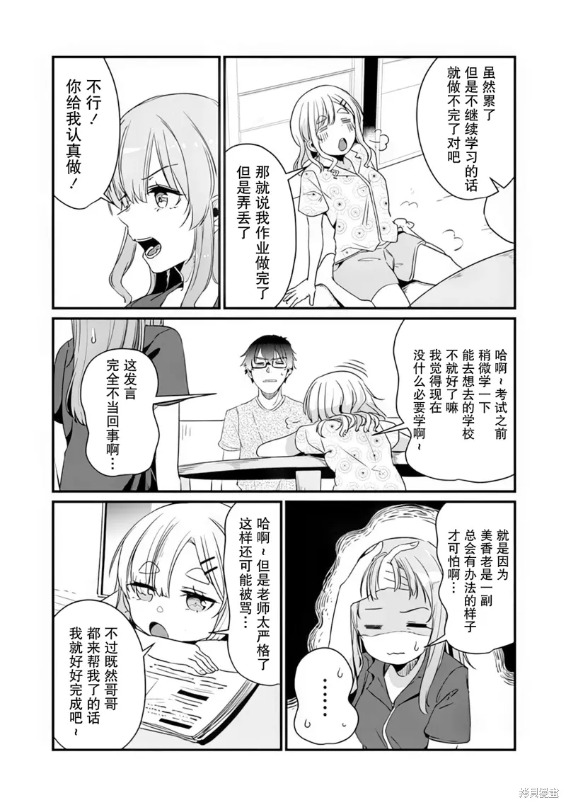 第14话 第15页