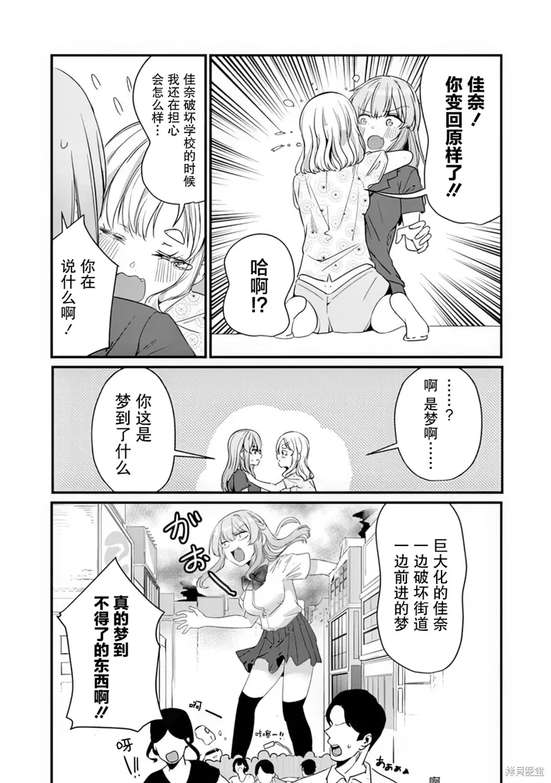 第14话 第17页