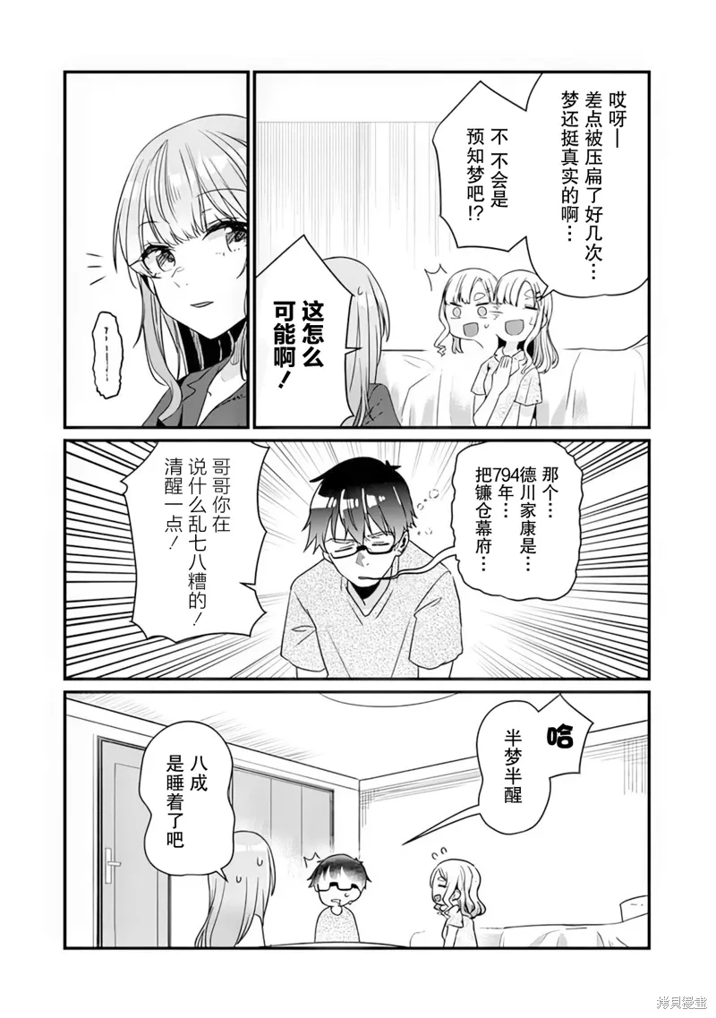 第14话 第18页