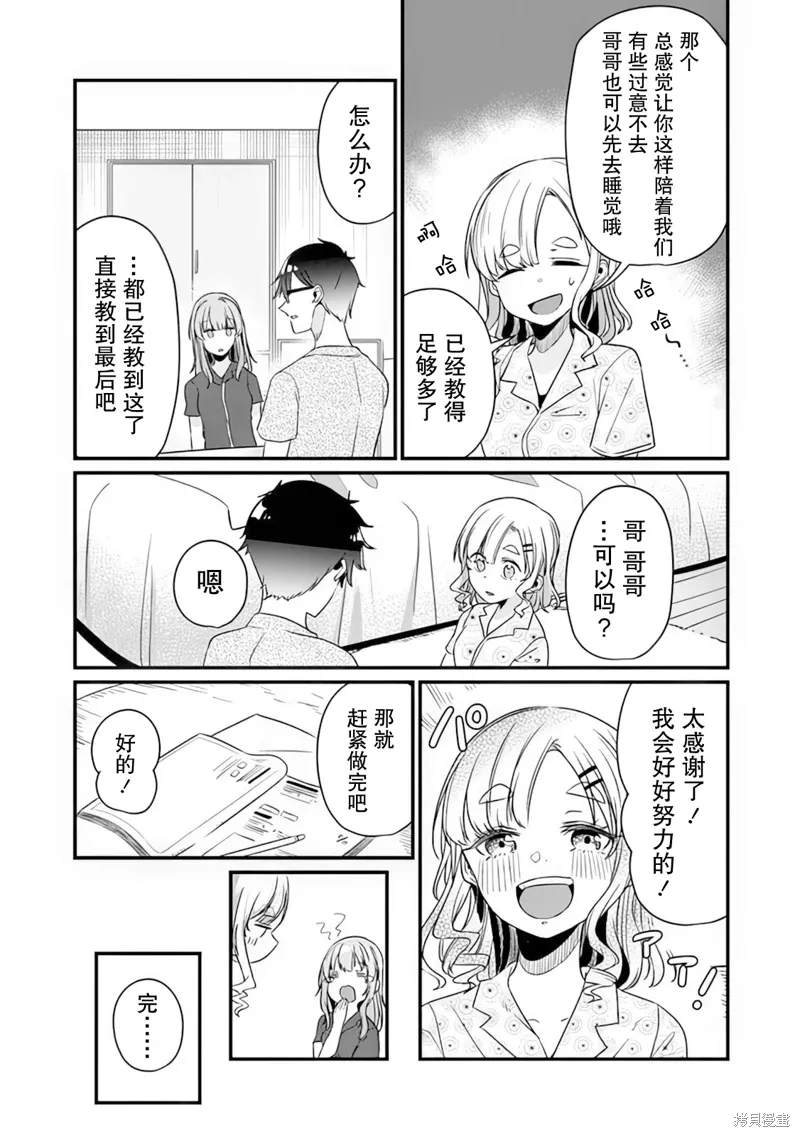 第14话 第19页