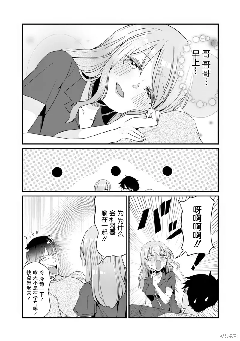 第14话 第23页