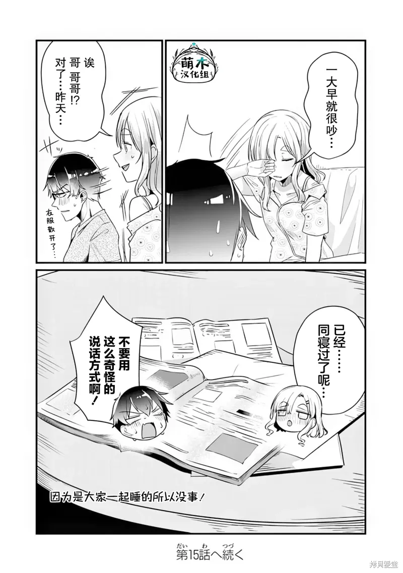 第14话 第24页