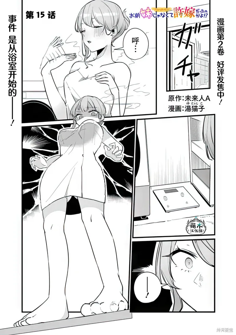 第15话 第1页