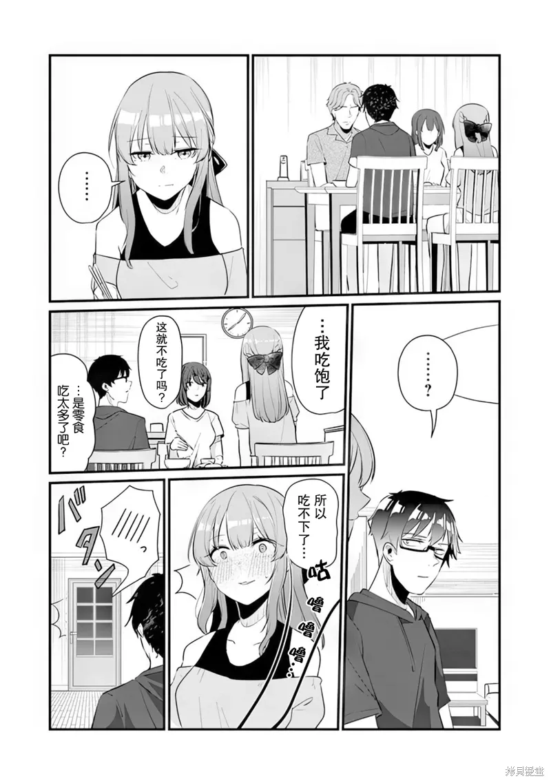 第15话 第2页