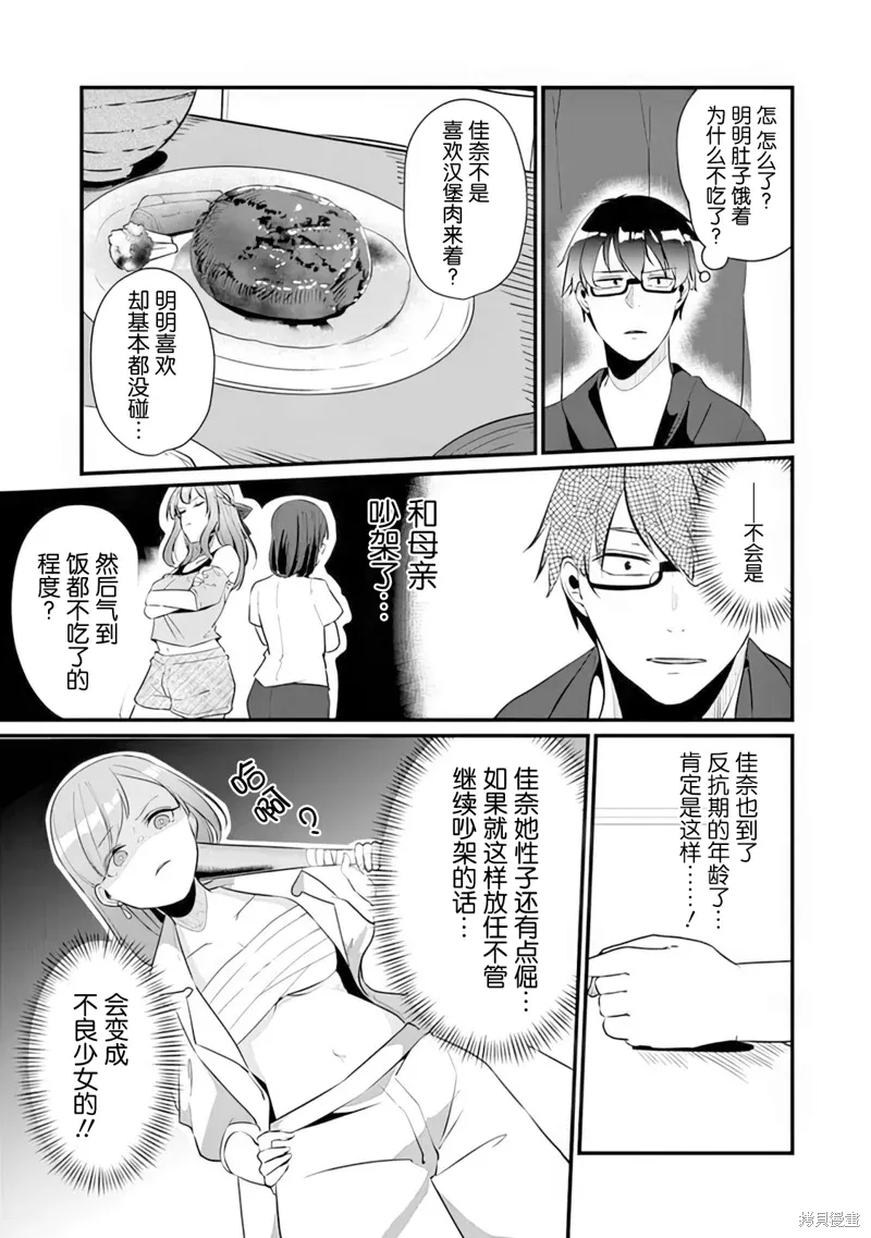 第15话 第3页
