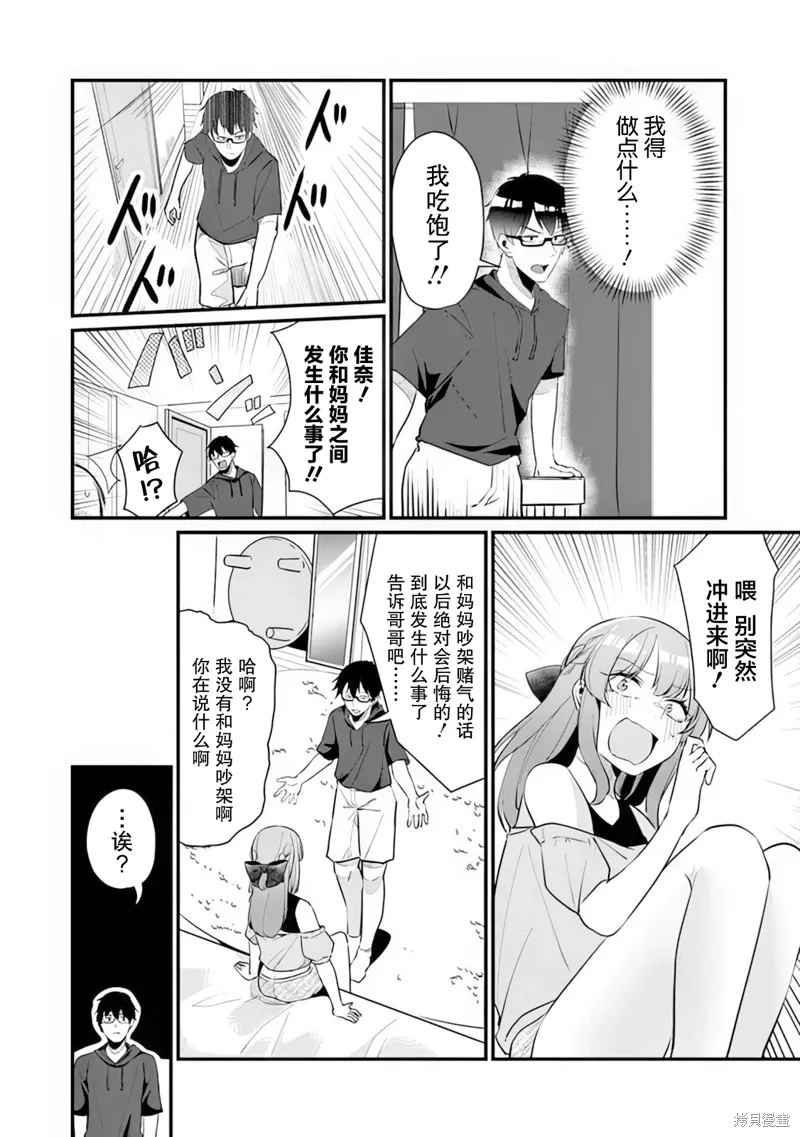 第15话 第4页