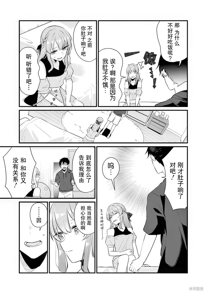 第15话 第5页