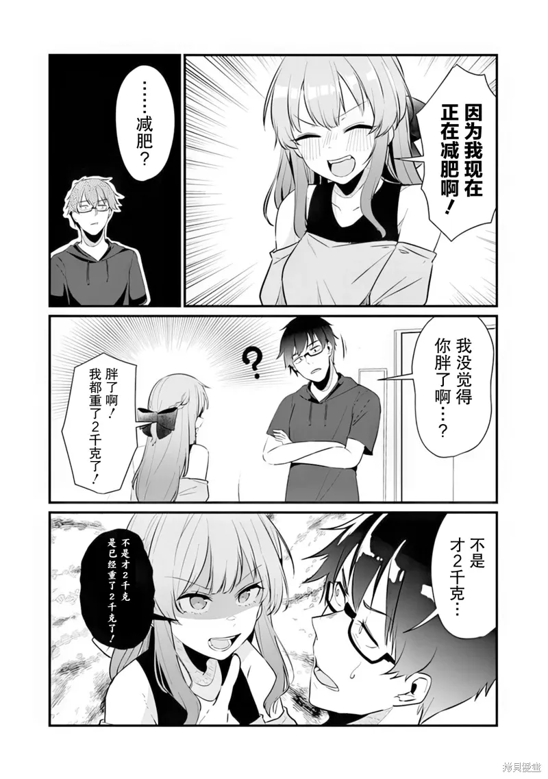 第15话 第6页