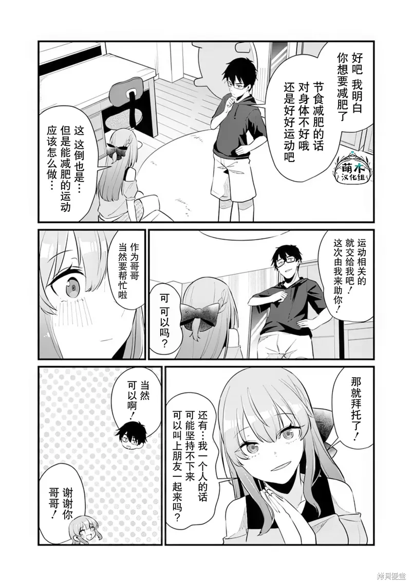 第15话 第7页