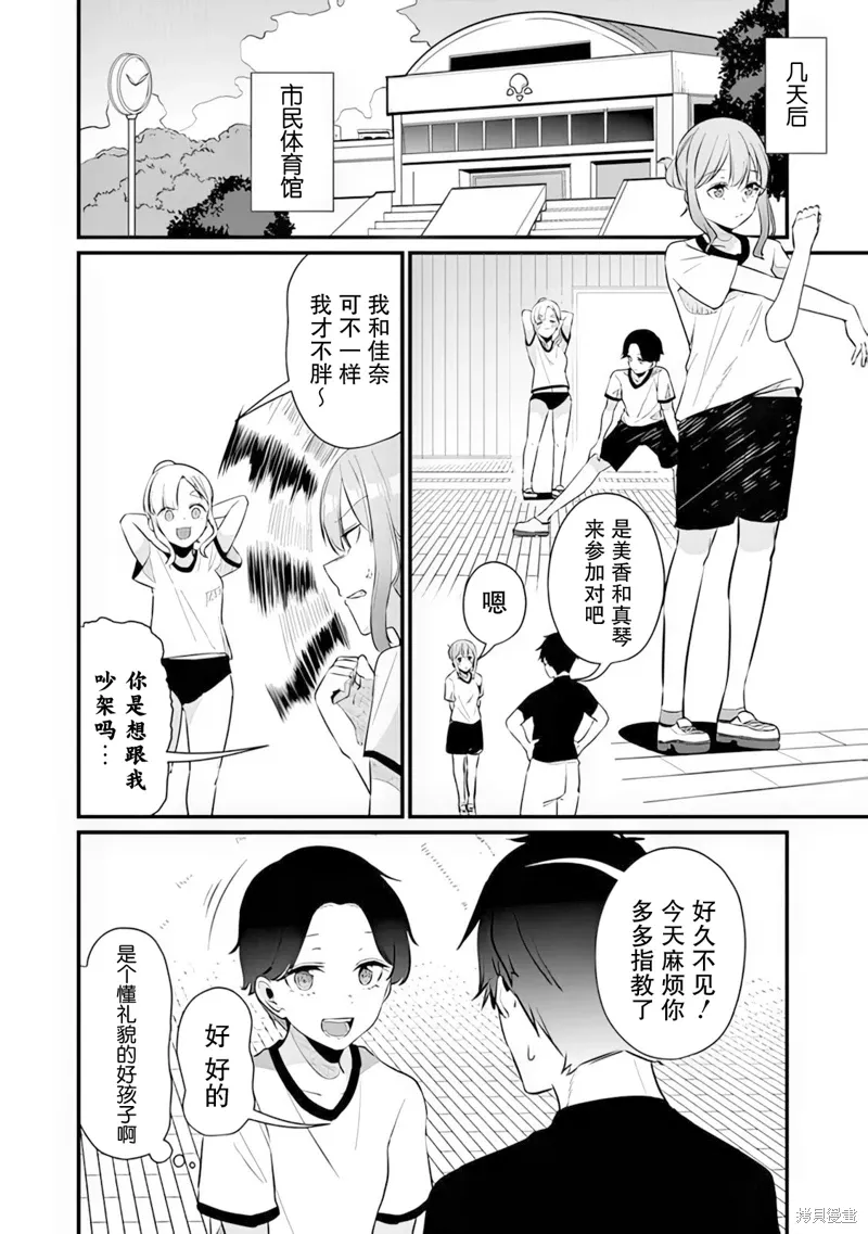 第15话 第8页