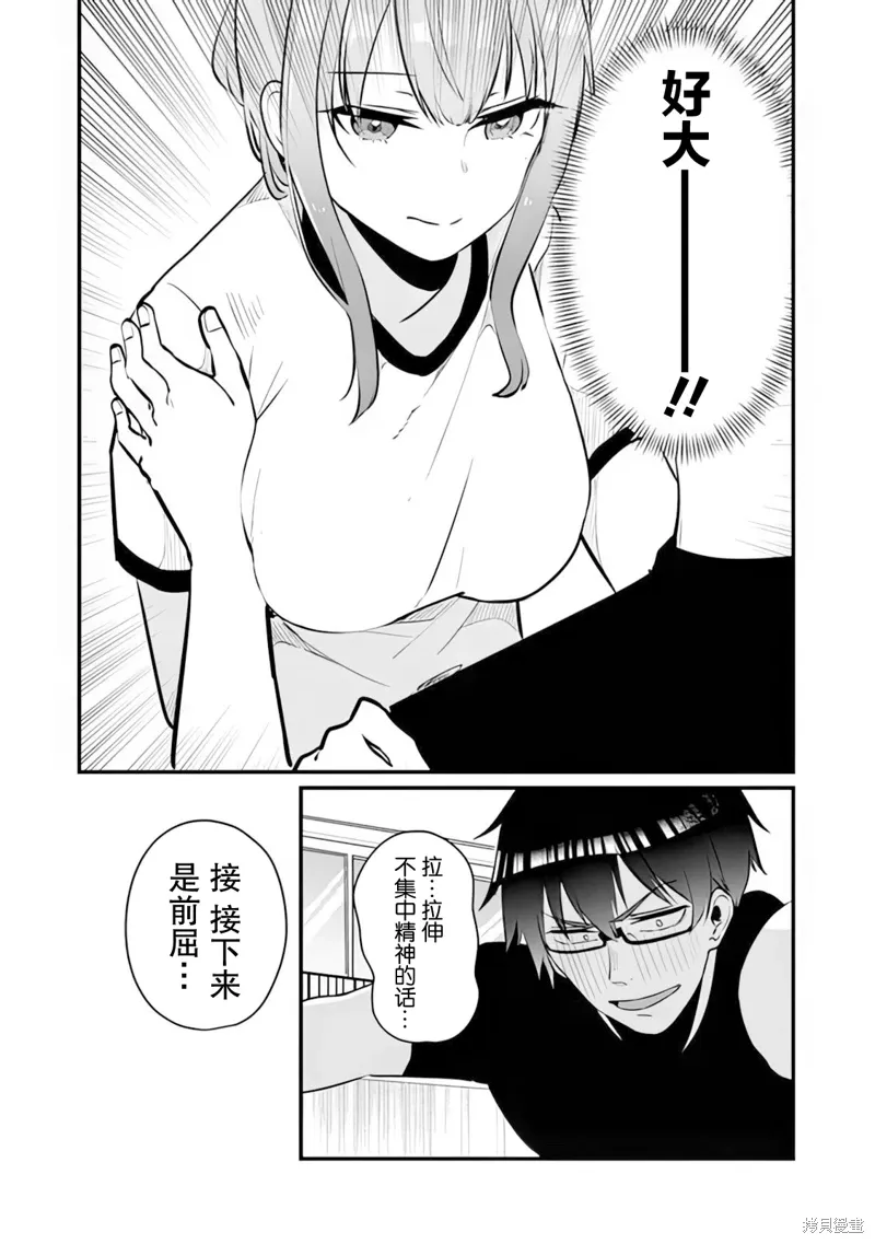 第15话 第10页