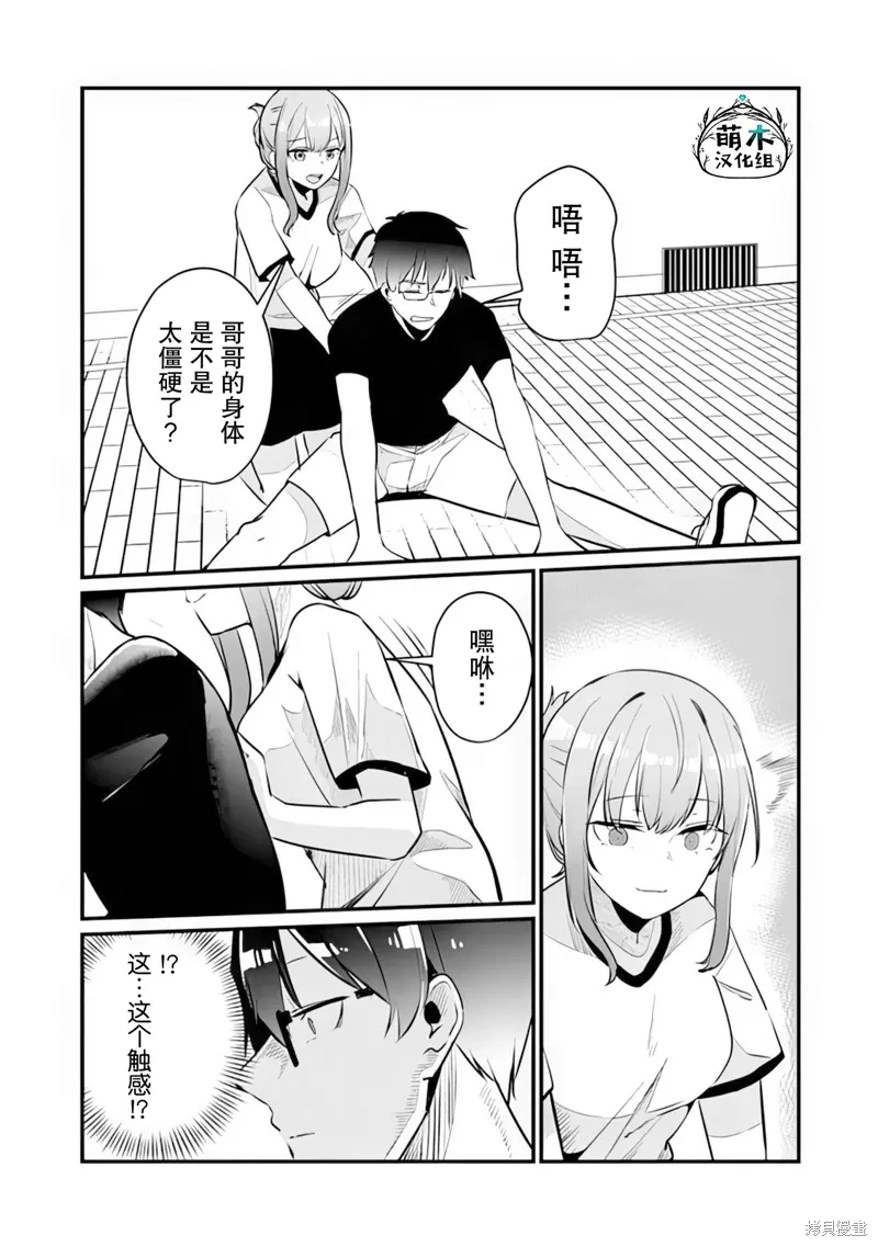 第15话 第11页