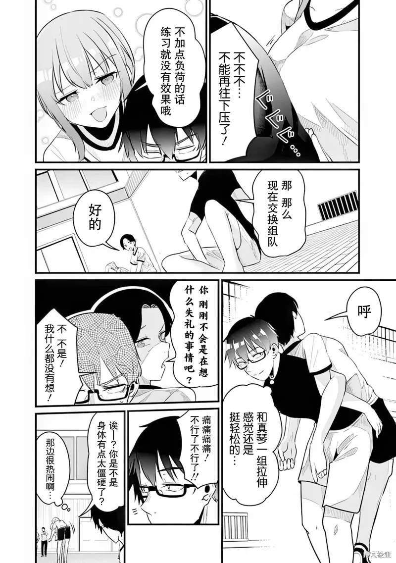 第15话 第12页