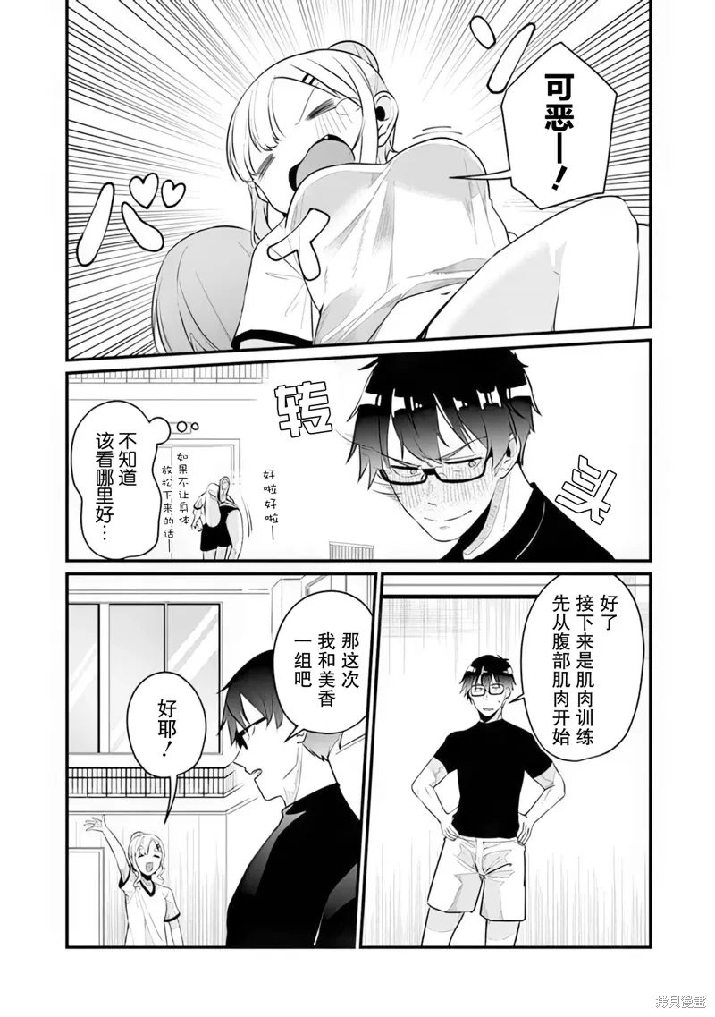 第15话 第13页