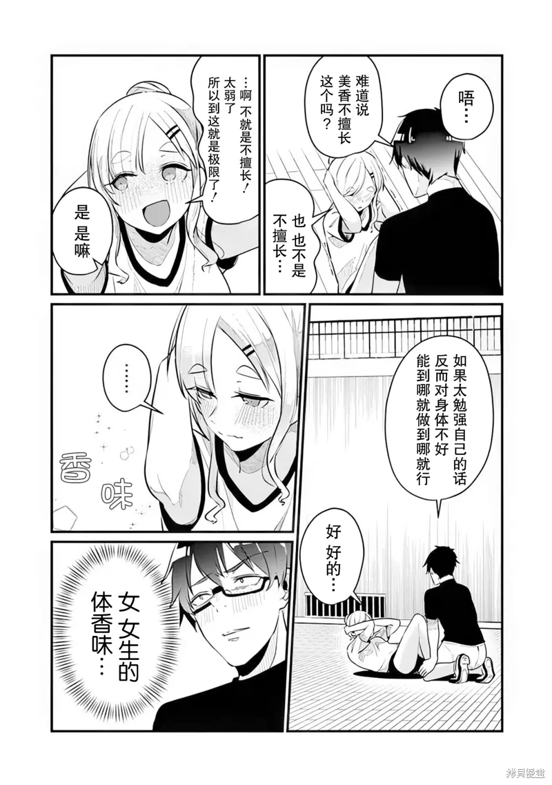 第15话 第15页