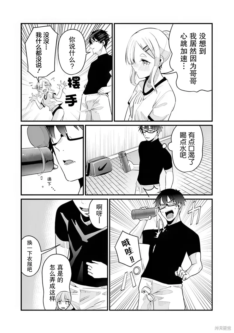 第15话 第16页